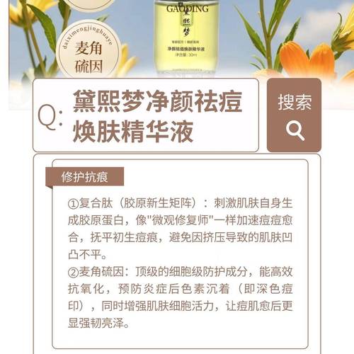 长痘出油护肤品怎么选？-图2