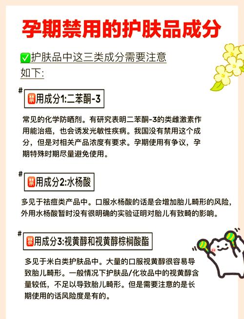 孕期护肤有哪些注意事项？-图1