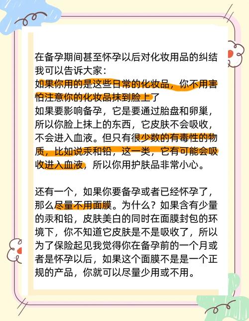 孕期护肤有哪些注意事项？-图3