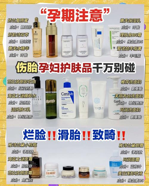 孕期护肤有哪些注意事项？-图2