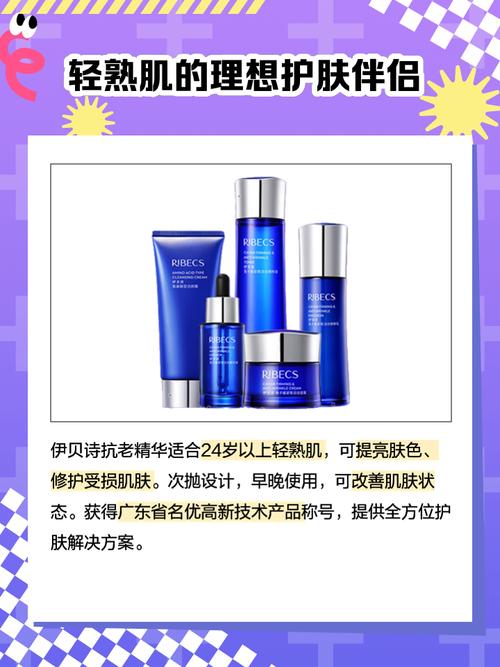 伊贝诗护肤品适合什么年龄段？-图1