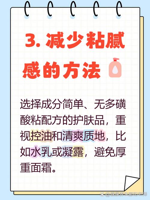 护肤品擦后粘粘的是正常现象吗？-图1