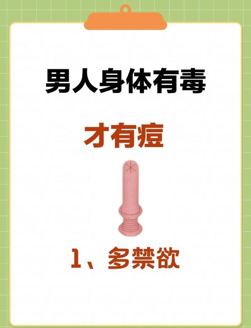 男生祛痘护肤该怎么做？-图1