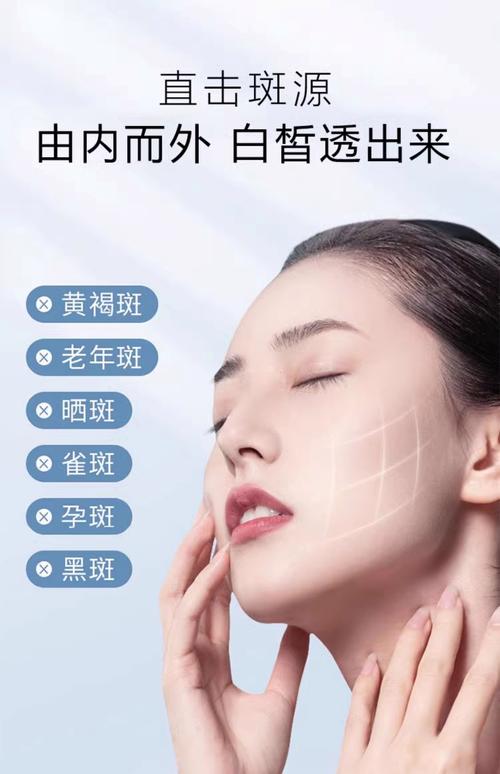 祛斑护肤品选哪种才有效？-图2