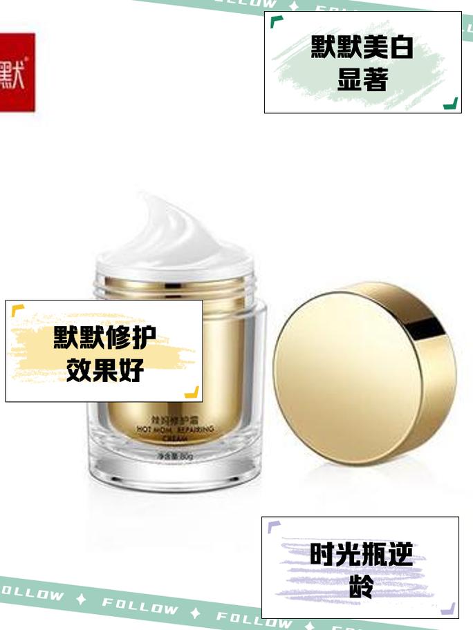 默默护肤品有人用过吗？-图1