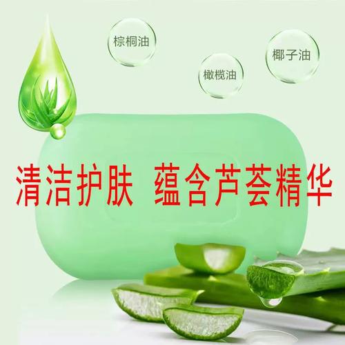 芦荟香皂祛痘真的有效吗？-图3
