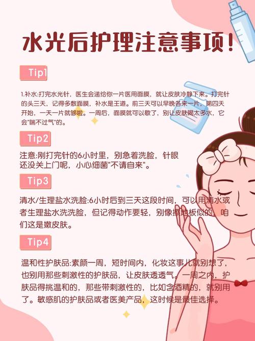 激光祛痘术后怎么护理才有效?-图2 激光祛痘术后怎么护理才有效?-图2