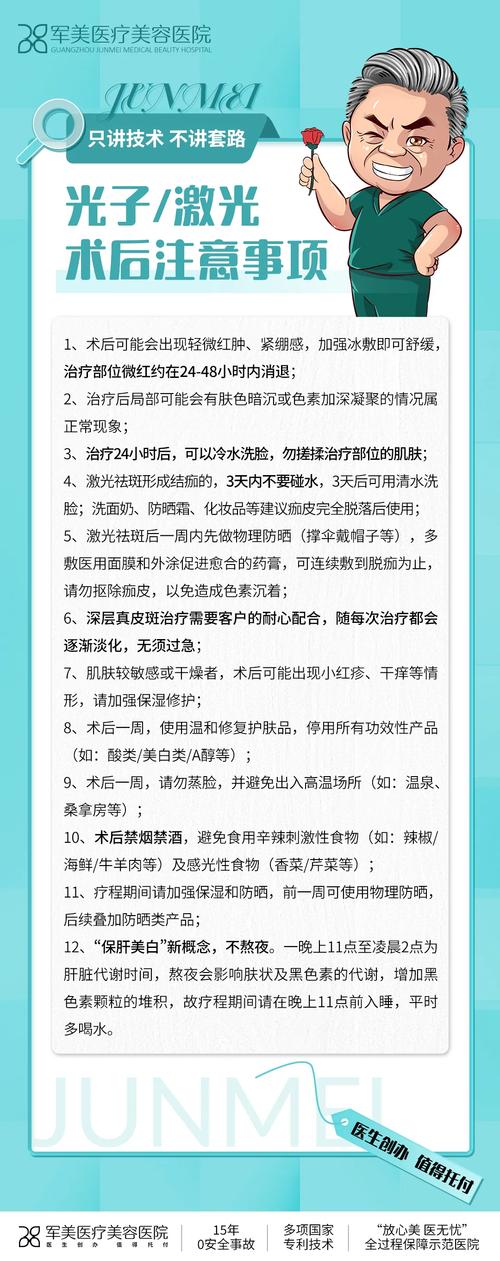 激光祛痘术后怎么护理才有效?-图1 激光祛痘术后怎么护理才有效?-图1