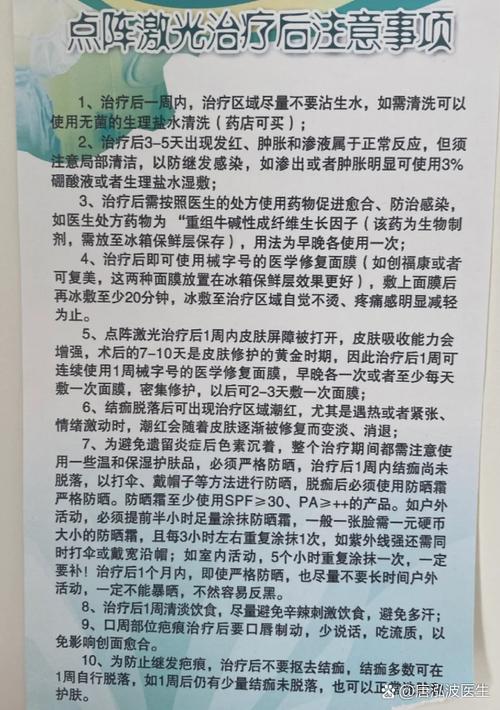 激光祛痘术后怎么护理才有效?-图3 激光祛痘术后怎么护理才有效?-图3