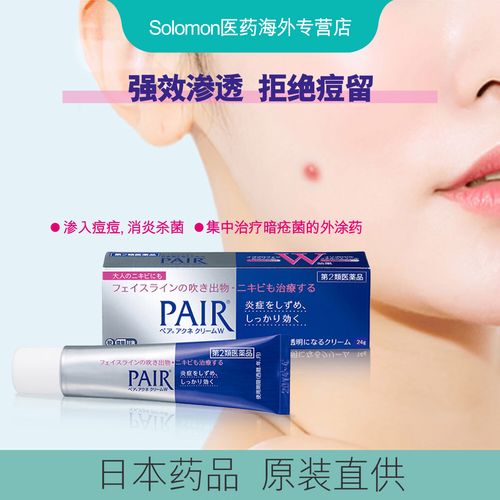 狮王祛痘膏闻起来是什么味道？-图1