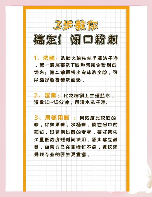 祛痘产品怎么介绍才让人信服？-图3