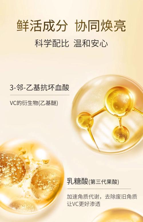含VC的护肤品有哪些?-图1 含VC的护肤品有哪些?-图1