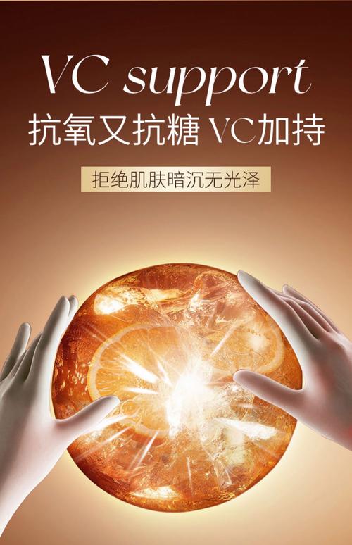 含VC的护肤品有哪些?-图2 含VC的护肤品有哪些?-图2