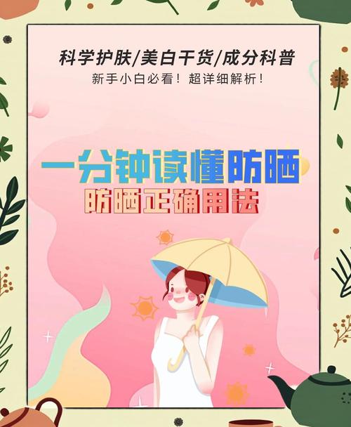 防晒是护肤最后一步？顺序有讲究吗？-图2