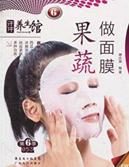 自制水果面膜真能补水祛痘吗？-图3