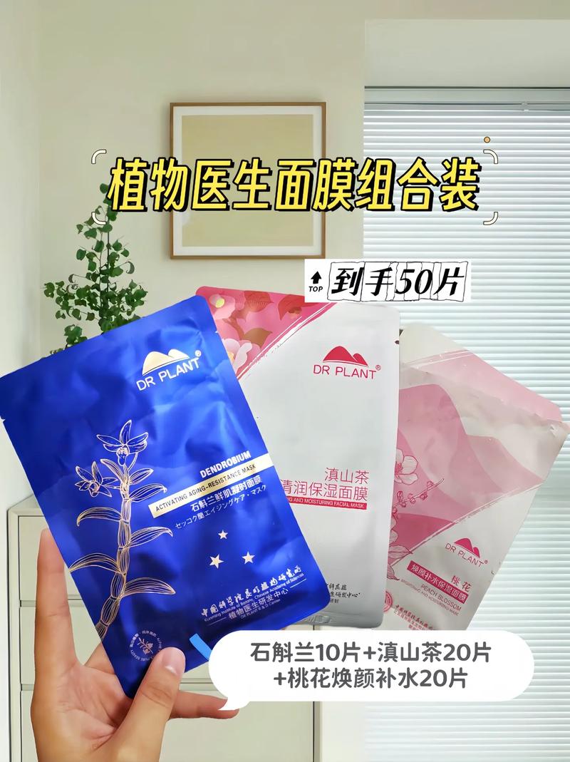 植物医生祛痘修复面膜效果如何?-图1 植物医生祛痘修复面膜效果如何?-图1