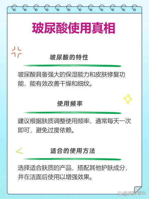 玻尿酸护肤品真的安全吗？-图3