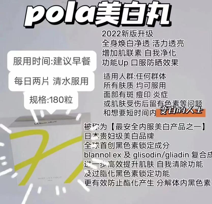 Pola抗糖化丸能祛痘吗？效果怎么样？-图2