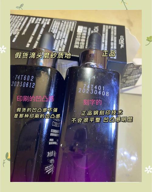 如何辨别欧莱雅护肤品真伪？-图1