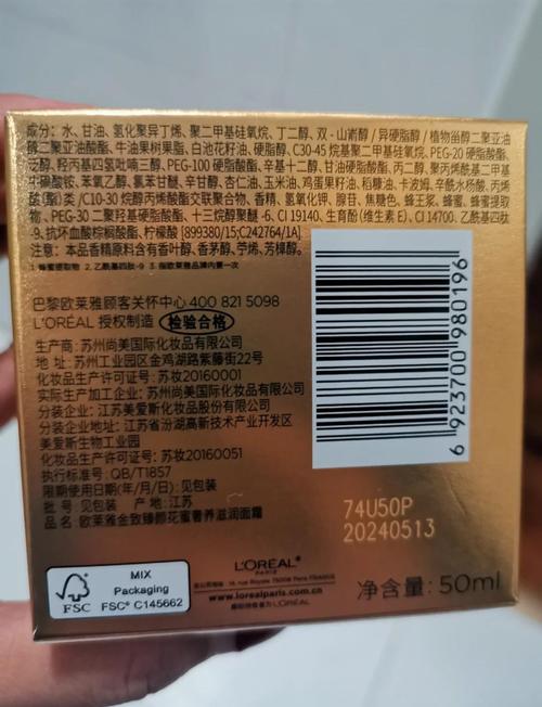 如何辨别欧莱雅护肤品真伪？-图2