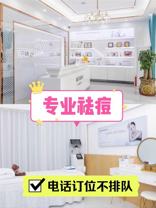 会议专业祛痘加盟有哪些条件？-图2