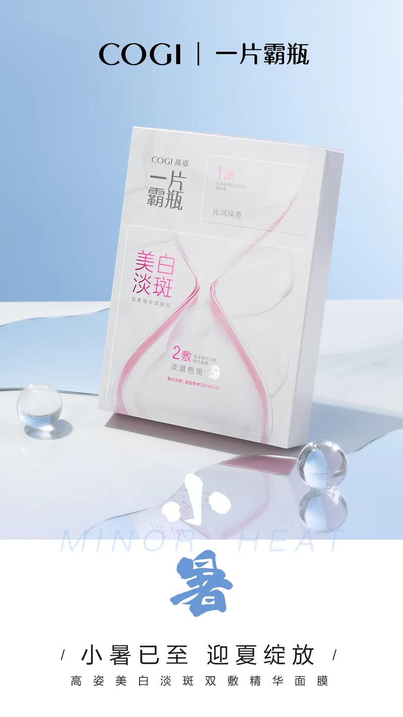 美姿尔美白淡斑效果真的好吗？-图1