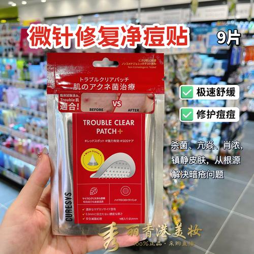 韩国祛痘产品哪个牌子好用？-图2