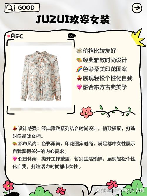 淑女适合什么女装品牌?-图1 淑女适合什么女装品牌?-图1