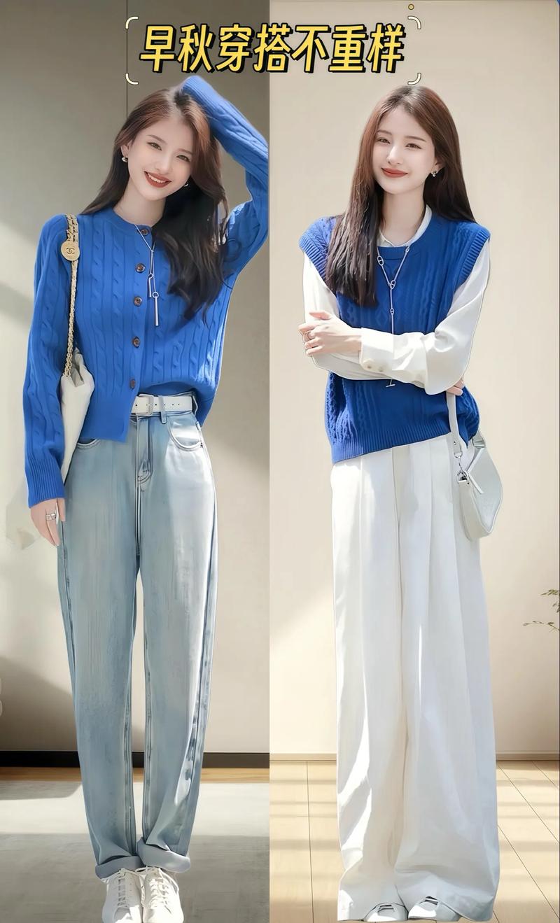 秋装女装怎么搭好看？图片搭配灵感有哪些？-图1