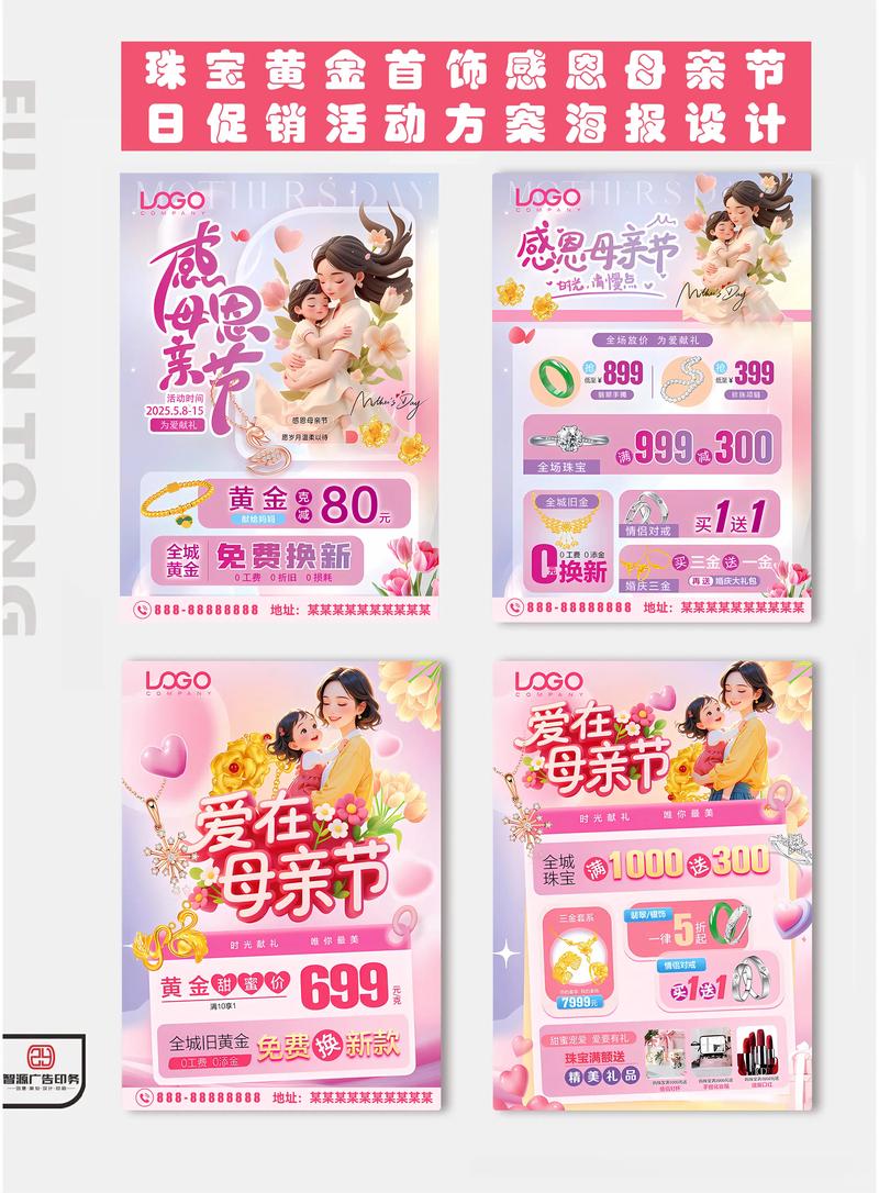 母亲节护肤品活动方案怎么设计？-图3