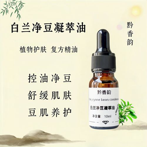 祛痘印,茶树和薰衣草哪个更有效?-图2 祛痘印,茶树和薰衣草哪个更有效?-图2