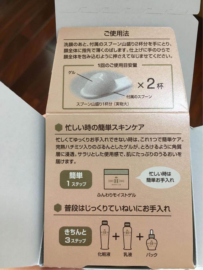 山田养蜂场护肤效果真的好吗？-图1