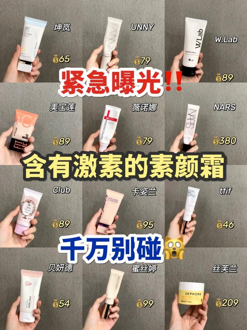 护肤品含哪些激素？-图2