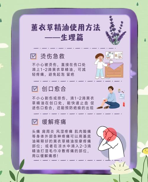 薰衣草精油祛痘真的有效吗?-图1 薰衣草精油祛痘真的有效吗?-图1