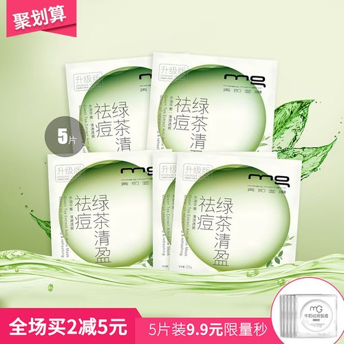 美即祛痘面膜能去痘印吗？-图1