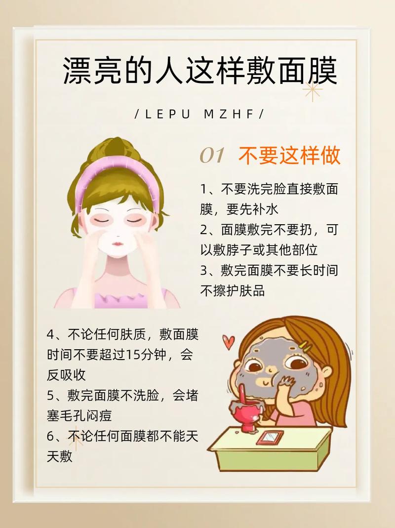 面膜前需要护肤打底吗？-图3