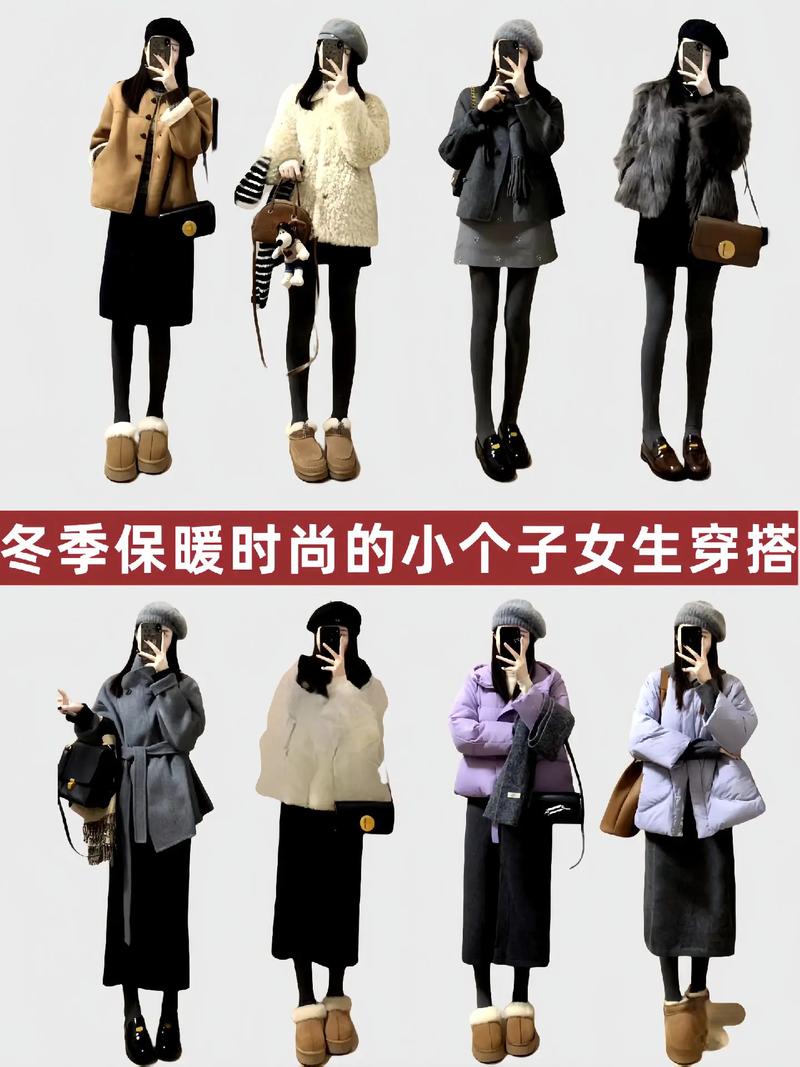 冬天女装个性搭配怎么搭出彩?-图1 冬天女装个性搭配怎么搭出彩?-图1
