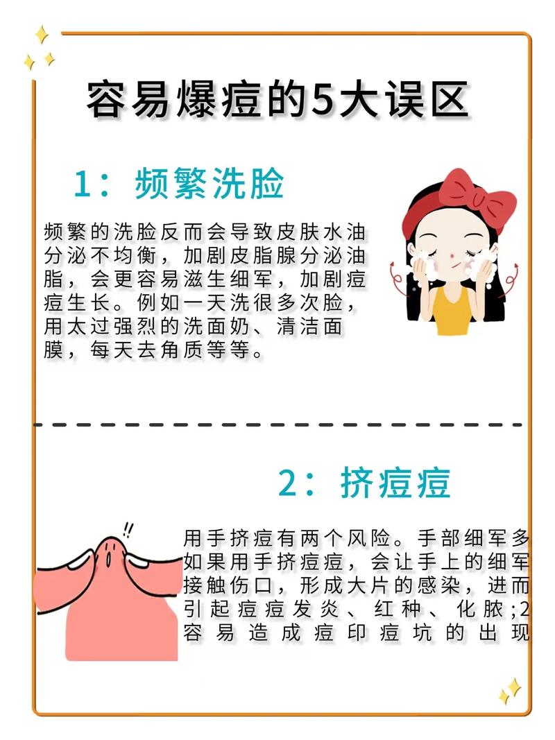 祛痘机构先挤痘有用吗-图3 祛痘机构先挤痘有用吗-图3