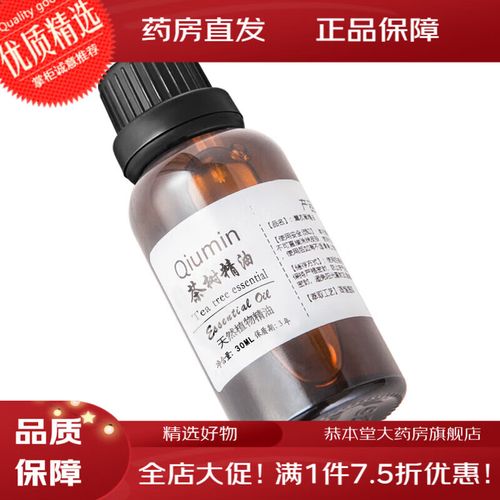 茶树精油能祛痘印痘疤吗？-图1