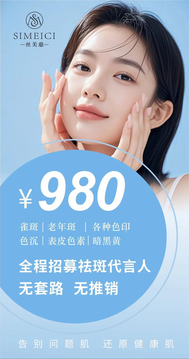 祛斑祛痘招代理，是机会还是陷阱？-图2