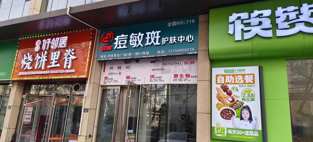 祛斑祛痘招代理，是机会还是陷阱？-图1