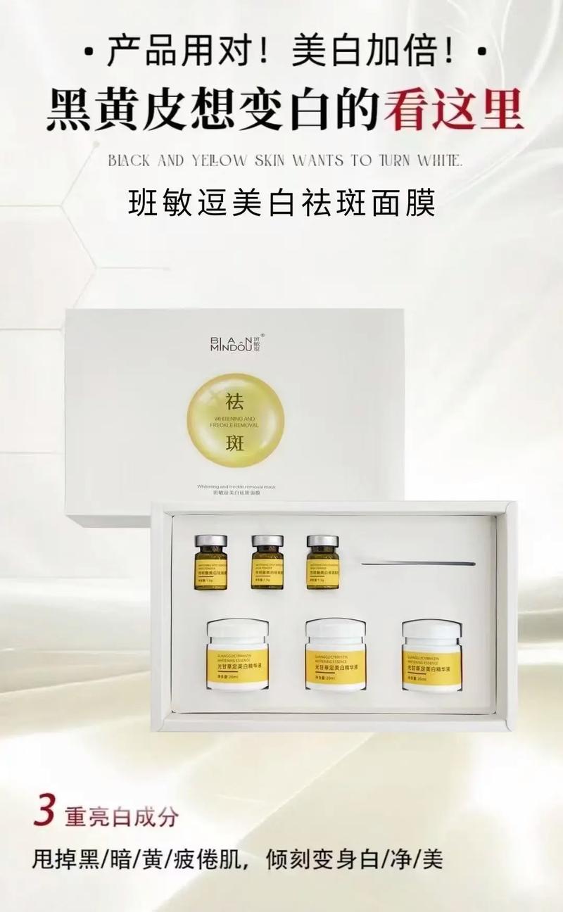 祛斑的产品能祛痘印吗-图2