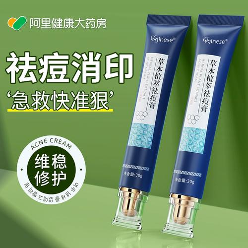 淡化痘印祛痘坑,什么牌子最有效?-图3 淡化痘印祛痘坑,什么牌子最有效?-图3