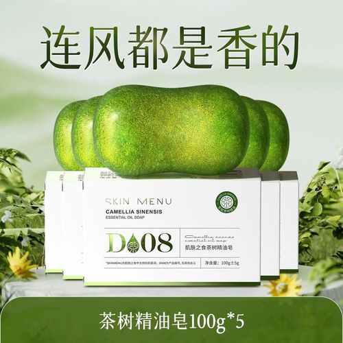 日本skin祛痘肥皂真的能祛痘吗?-图3 日本skin祛痘肥皂真的能祛痘吗?-图3