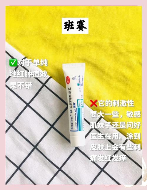 Payot祛痘膏效果真的好吗？-图3