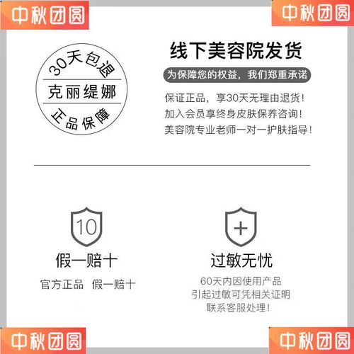 克丽缇娜祛痘面膜多少钱？-图1