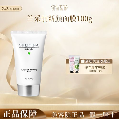 克丽缇娜祛痘面膜多少钱？-图2