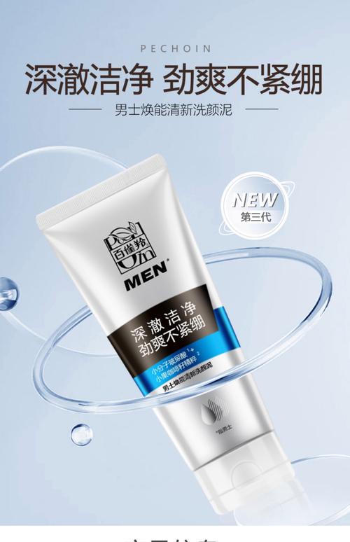 男士护肤选什么？搽脸用品怎么挑？-图1