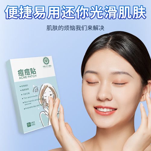 净痘贴真能快速祛痘吗？-图3