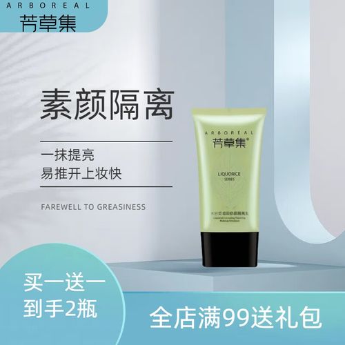 芳草集护肤品到底好不好用?-图3 芳草集护肤品到底好不好用?-图3